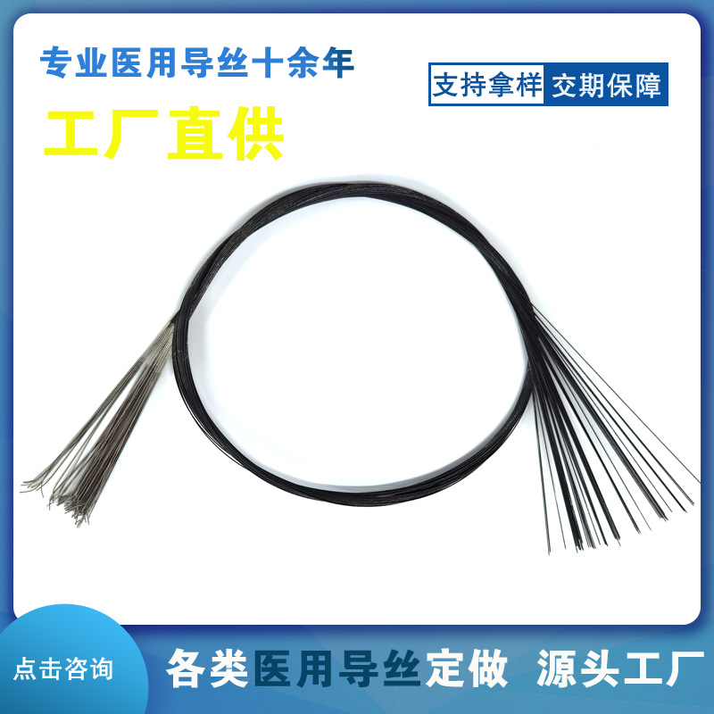 鎳鈦超軟導絲